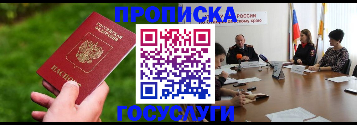 прописка для военкомата в Дорогобуже