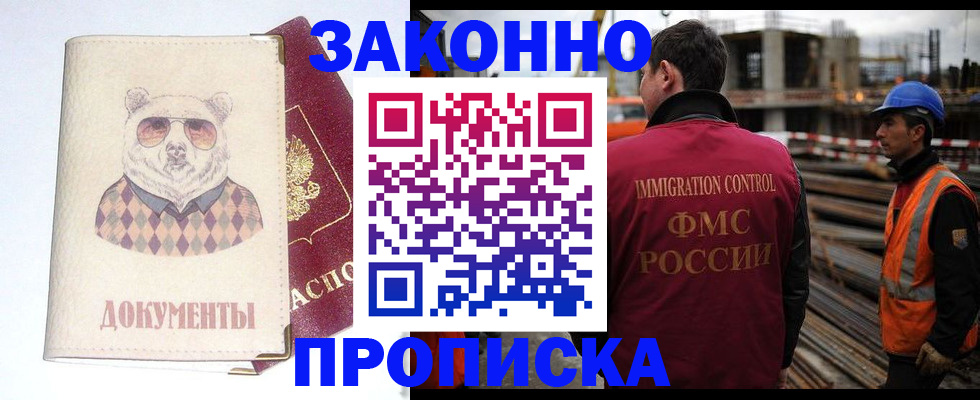 где прописаться в Дорогобуже