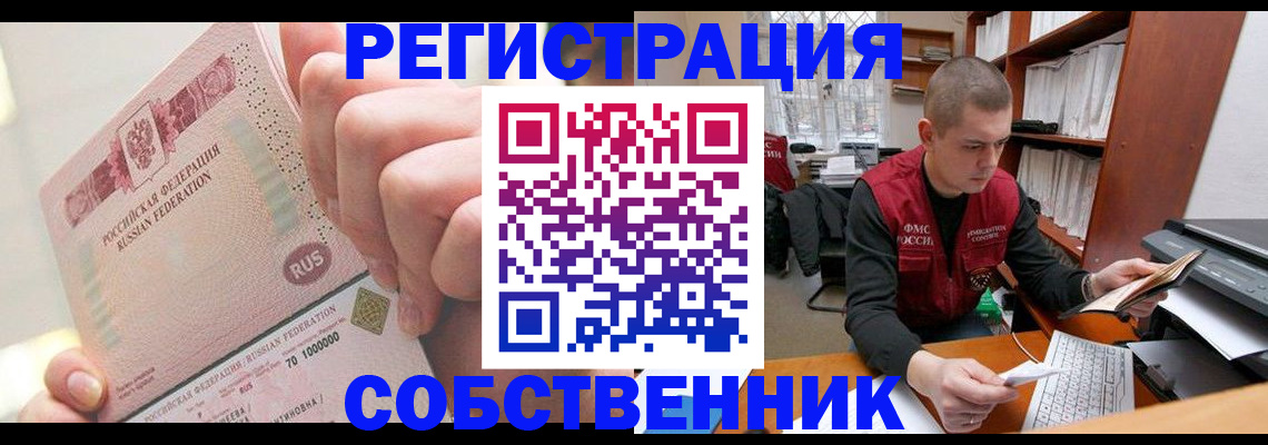 прописка ребенка в Дорогобуже