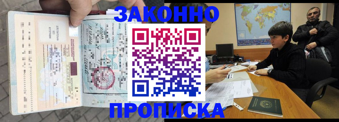 временная регистрация гарантия в Дорогобуже
